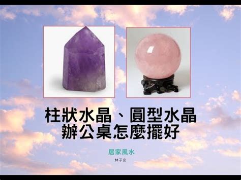 紫水晶辦公桌|辦公桌紫水晶：為職場帶來平靜與富饒的神奇力量 – 靜心靈石坊